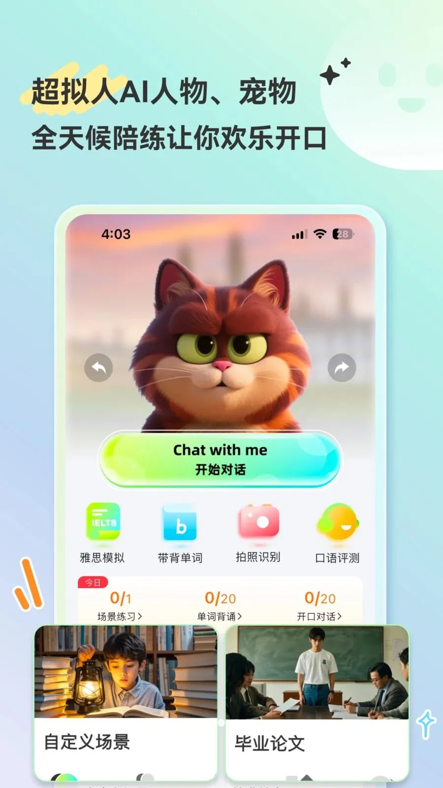 HelloAI������(Ӣ�������ϰ)v2.2.6 ��׿���ͼ4