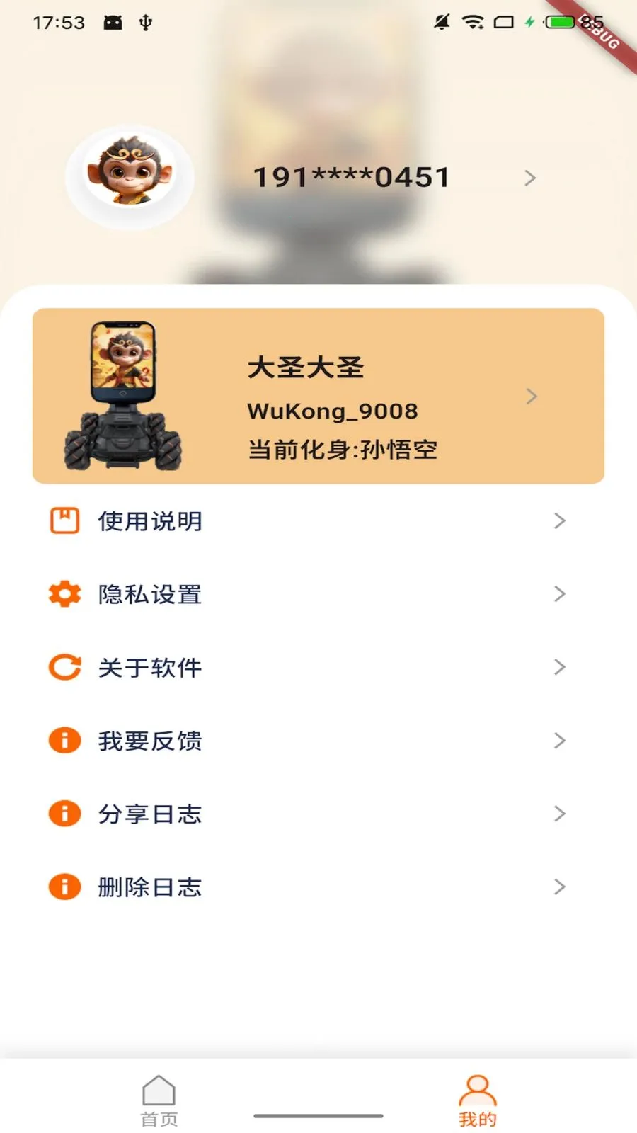 Ī��ջ�����(��������������)v1.1.0 ��׿���ͼ1