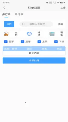 ���ܼҼ�����(��ݼ���APP)v1.0.36 ��Ѱ��ͼ3