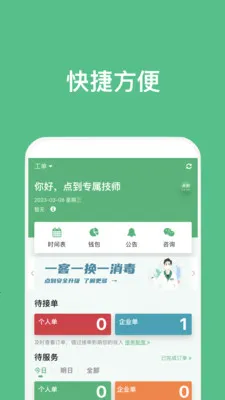 �㵽����ʦ2026�ٷ����°汾v5.1.1 ��׿���ͼ0