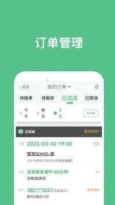 �㵽����ʦ2026�ٷ����°汾v5.1.1 ��׿���ͼ3