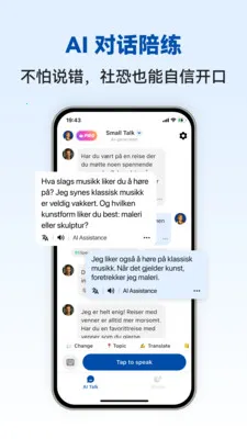 Norwegian Ai(Ų����ѧϰAPP)v1.0.4 �ֻ����ͼ0