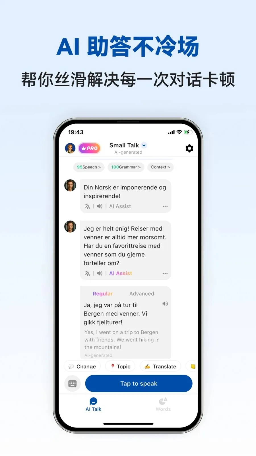 Norwegian Ai(Ų����ѧϰAPP)v1.0.4 �ֻ����ͼ3