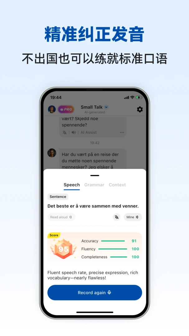 Norwegian Ai(Ų����ѧϰAPP)v1.0.4 �ֻ����ͼ1