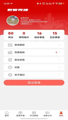 ���ǵ������°�׿��v1.2.4 �ֻ����ͼ0