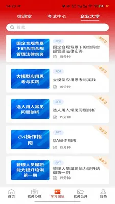 ���ǵ������°�׿��v1.2.4 �ֻ����ͼ1