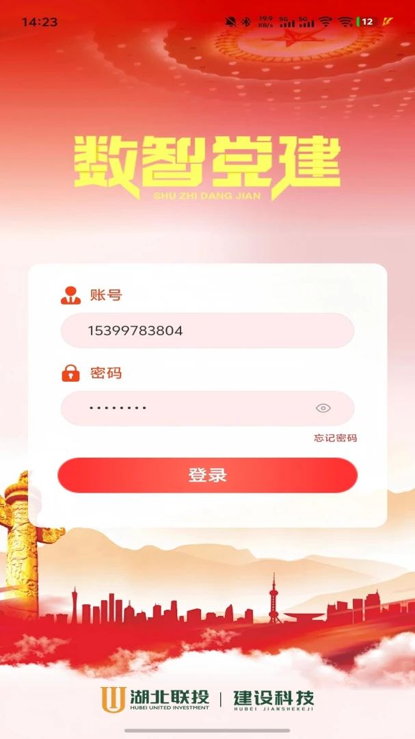 ���ǵ������°�׿��v1.2.4 �ֻ����ͼ3