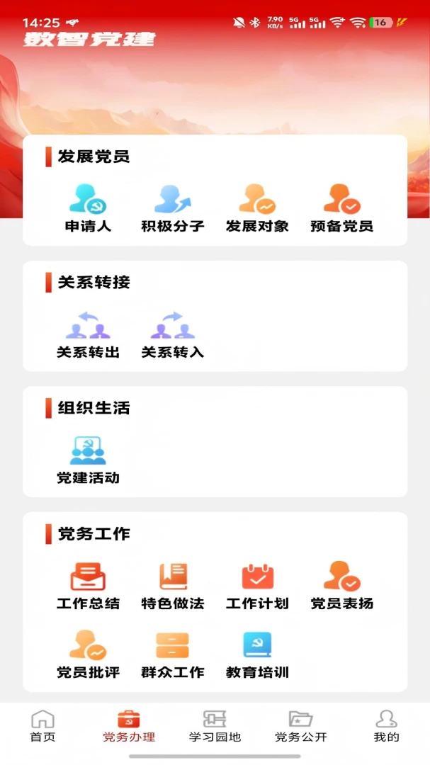 ���ǵ������°�׿��v1.2.4 �ֻ����ͼ4