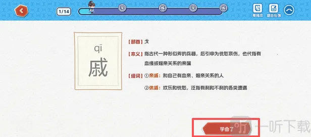 ������(����ѧϰAPP)