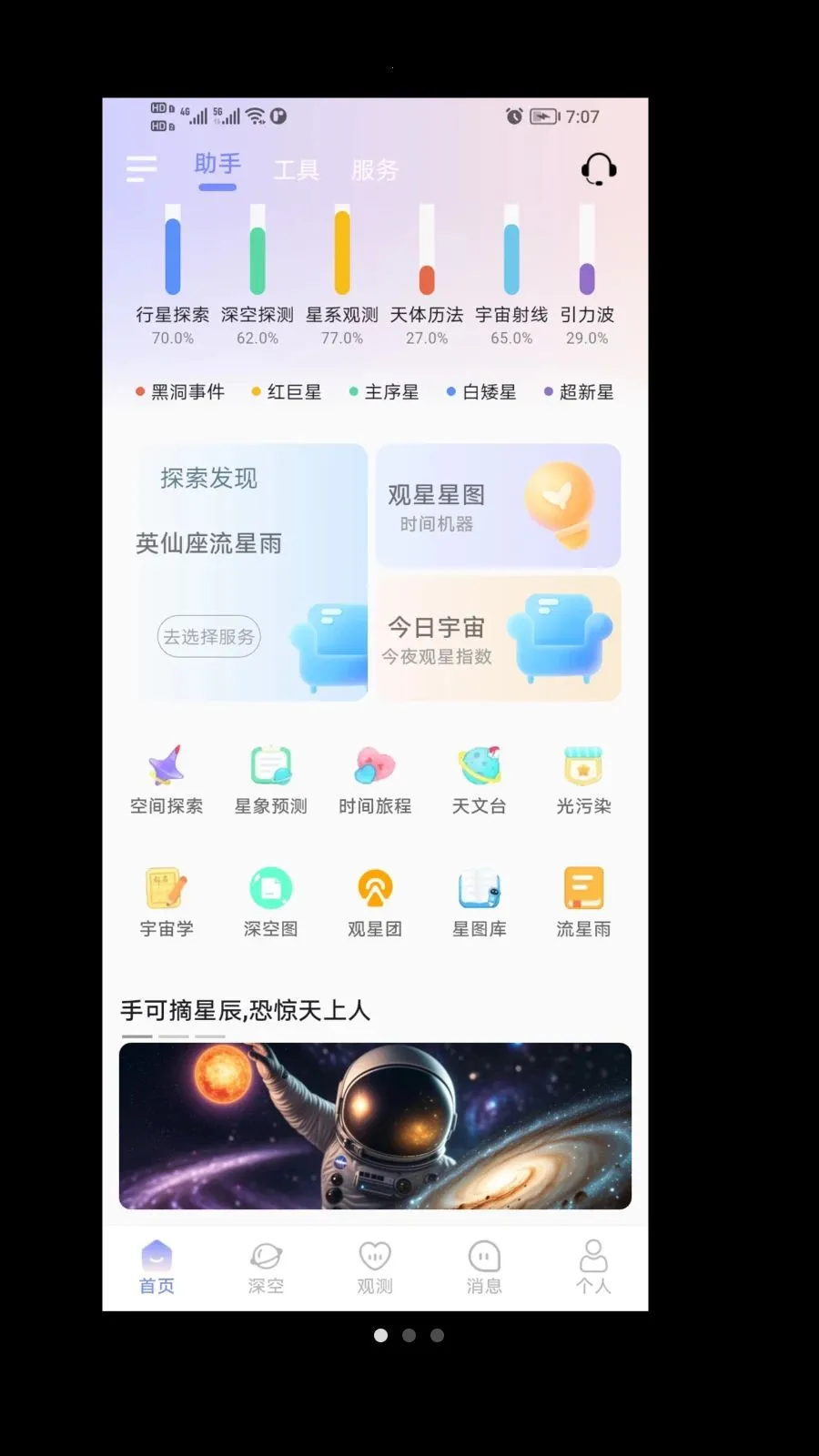 ���������ֻ���v1.0.0 ��Ѱ��ͼ1