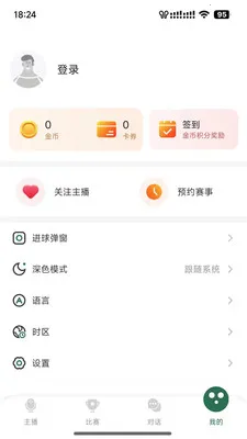 ����ֱ�����°�׿��v4.13.0 ��׿���ͼ2