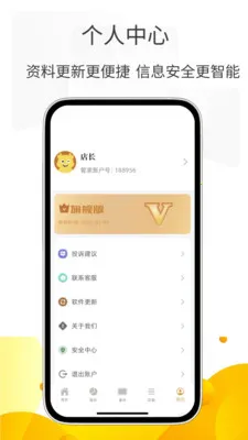 С�����ܼ����°�׿��v3.0.5 ��׿���ͼ3