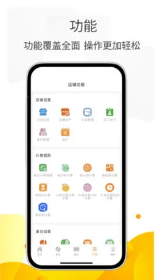 С�����ܼ����°�׿��v3.0.5 ��׿���ͼ1