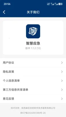 �ǻ�Ӧ��2026���°汾v1.1.3 ��Ѱ��ͼ0