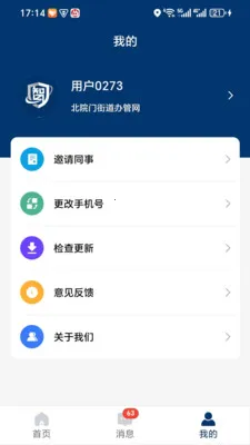 �ǻ�Ӧ��2026���°汾v1.1.3 ��Ѱ��ͼ2