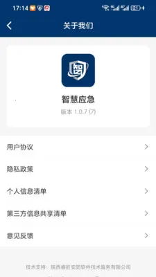 �ǻ�Ӧ��2026���°汾v1.1.3 ��Ѱ��ͼ3