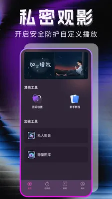 �޺�ר��������(˽��Ӱ��������)v1.1.0 ��Ѱ��ͼ0