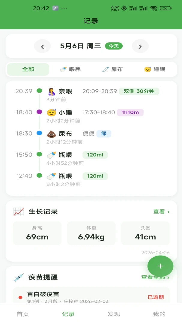 ����С�����°�׿��v1.2.1 �ֻ����ͼ4