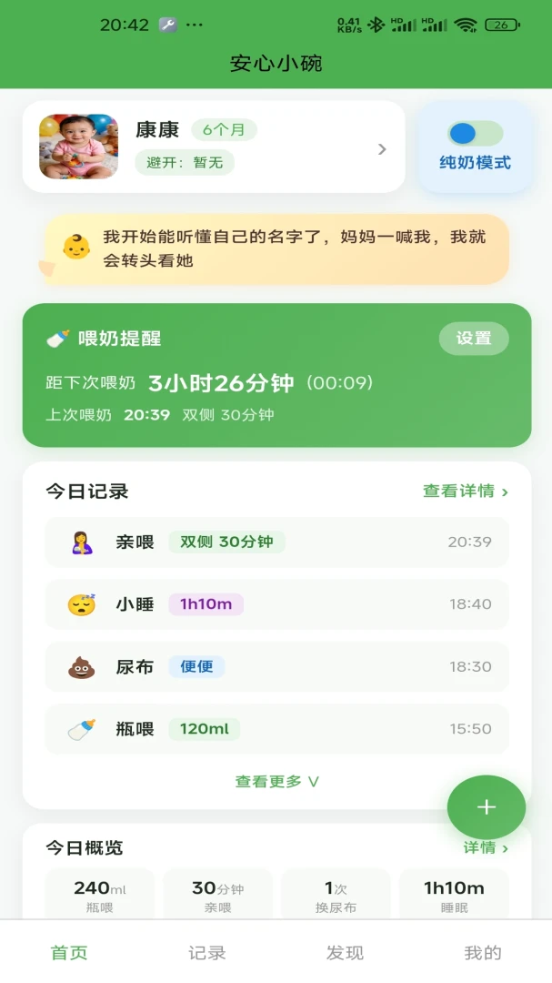 ����С�����°�׿��v1.2.1 �ֻ����ͼ1