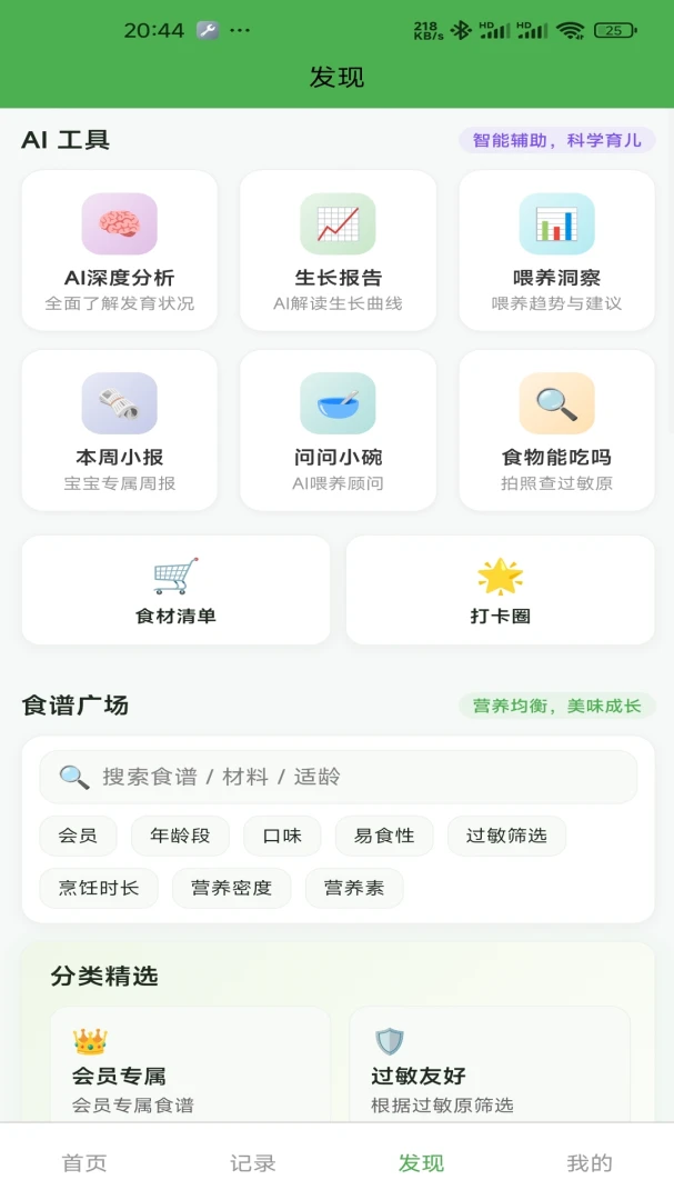 ����С�����°�׿��v1.2.1 �ֻ����ͼ0