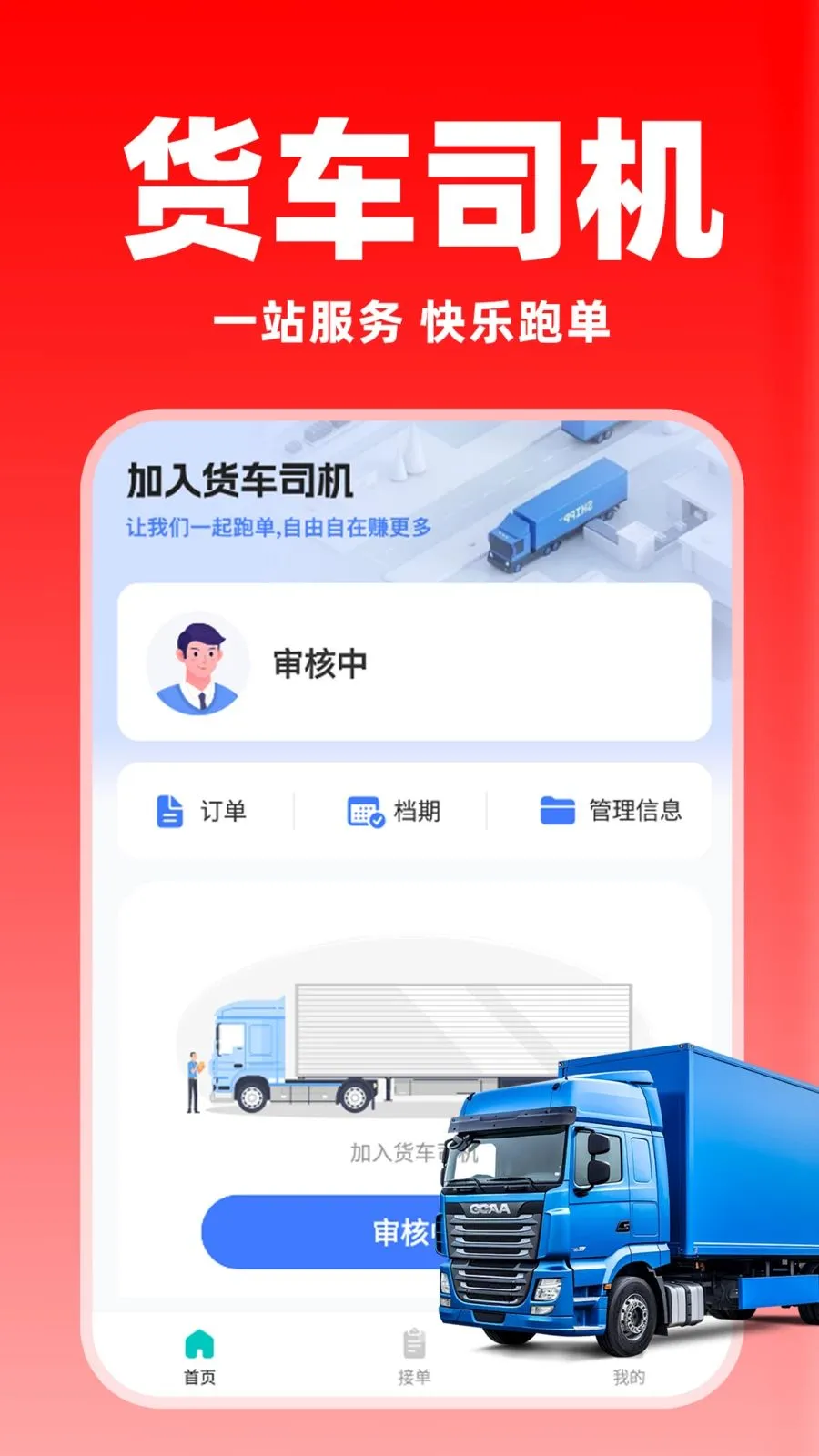�����ͻ�������(����˾������)v1.0.8 �ֻ����ͼ0