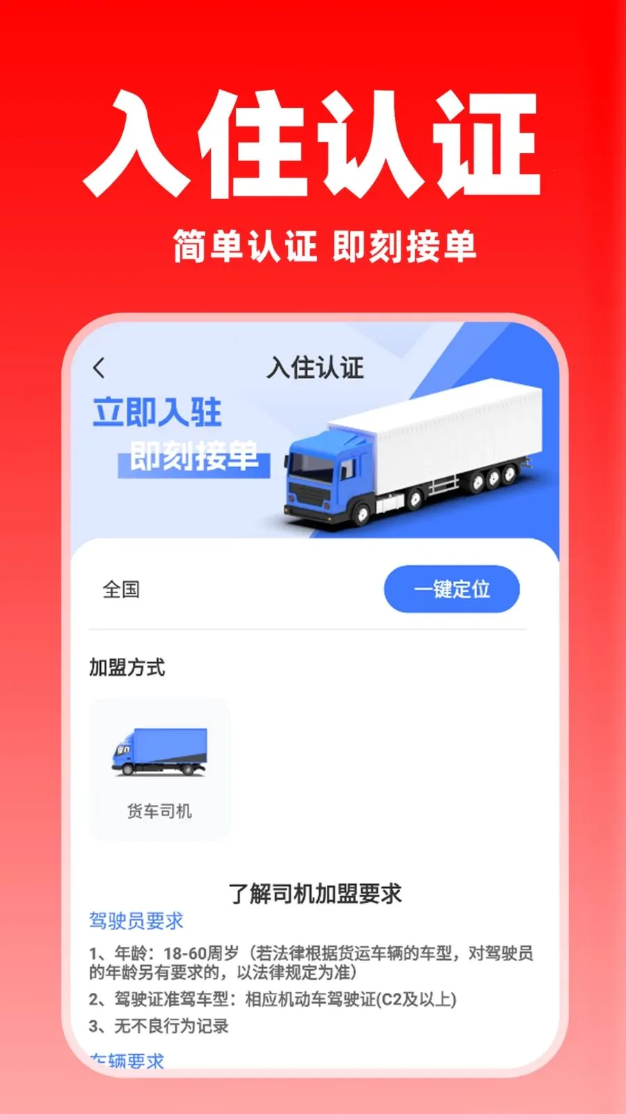 �����ͻ�������(����˾������)v1.0.8 �ֻ����ͼ1