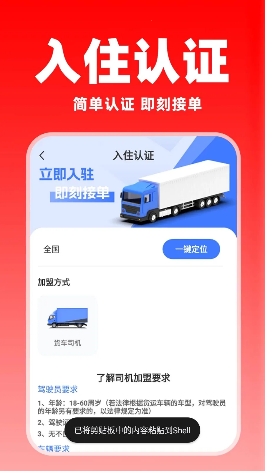 �����ͻ�������(����˾������)v1.0.8 �ֻ����ͼ3