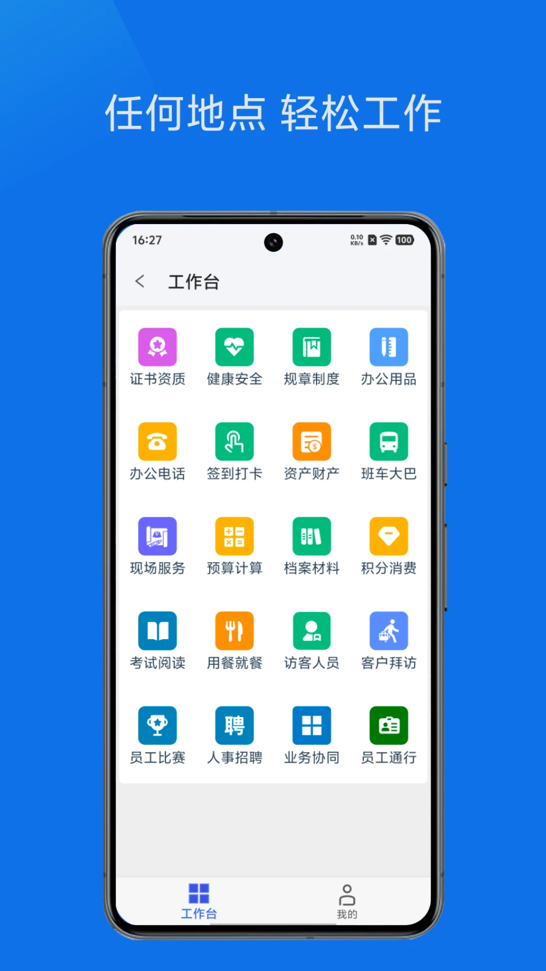 ���칫2026���°汾v1.4.0 �ֻ����ͼ1