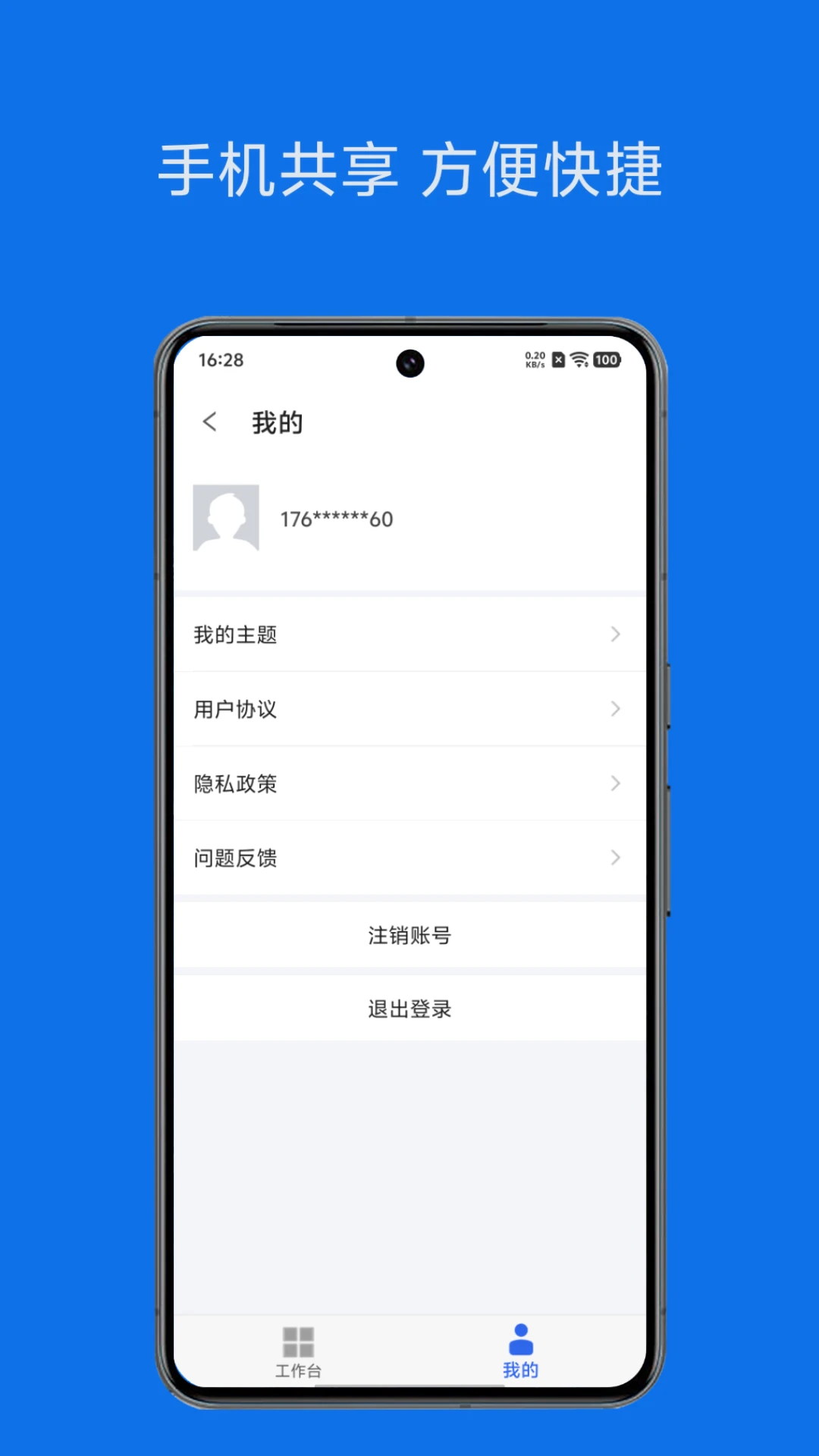 ���칫2026���°汾v1.4.0 �ֻ����ͼ2