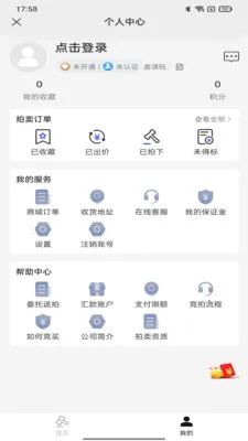 ��������(��������ƽ̨)v1.1.6 �ֻ����ͼ0