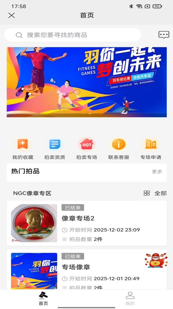 ��������(��������ƽ̨)v1.1.6 �ֻ����ͼ4