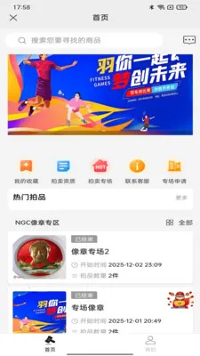 ��������(��������ƽ̨)v1.1.6 �ֻ����ͼ1