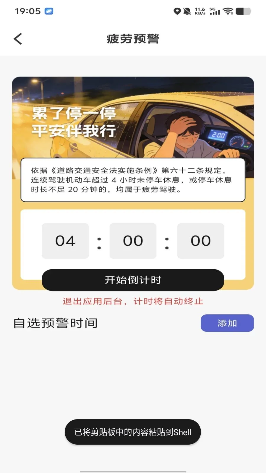 �������ձ���2026���°汾v1.0.0 ��Ѱ��ͼ1