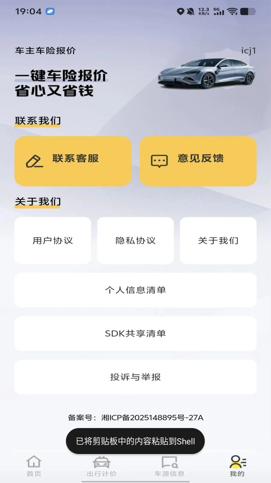 �������ձ���2026���°汾v1.0.0 ��Ѱ��ͼ4
