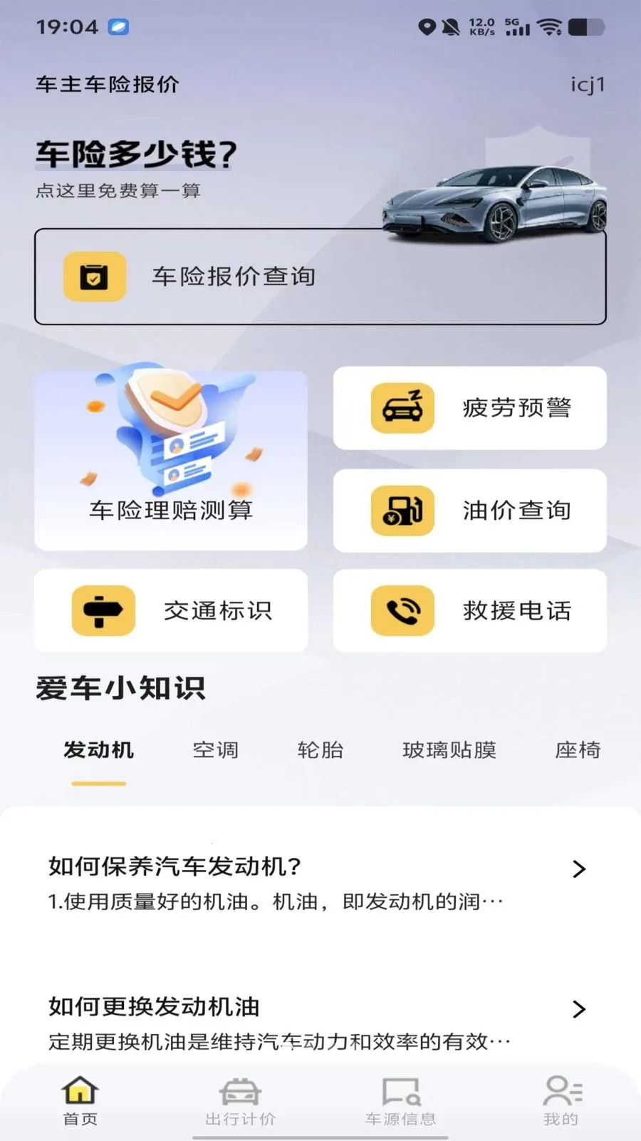 �������ձ���2026���°汾v1.0.0 ��Ѱ��ͼ2
