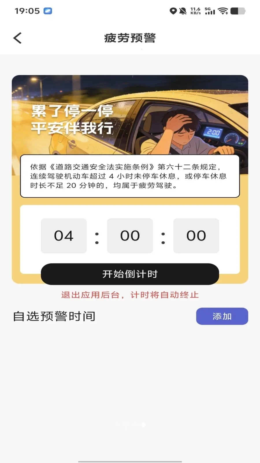 �������ձ���2026���°汾v1.0.0 ��Ѱ��ͼ0
