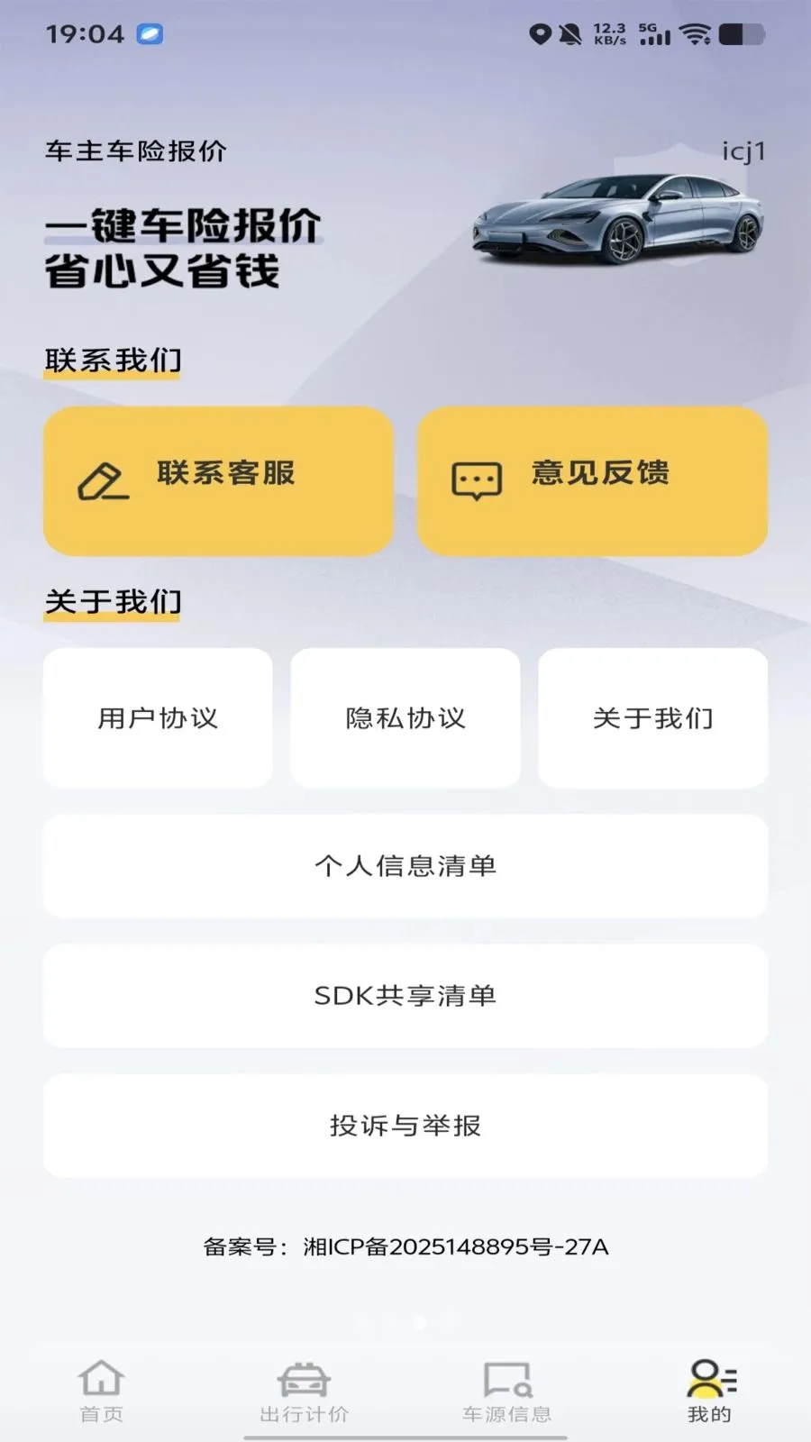 �������ձ���2026���°汾v1.0.0 ��Ѱ��ͼ3