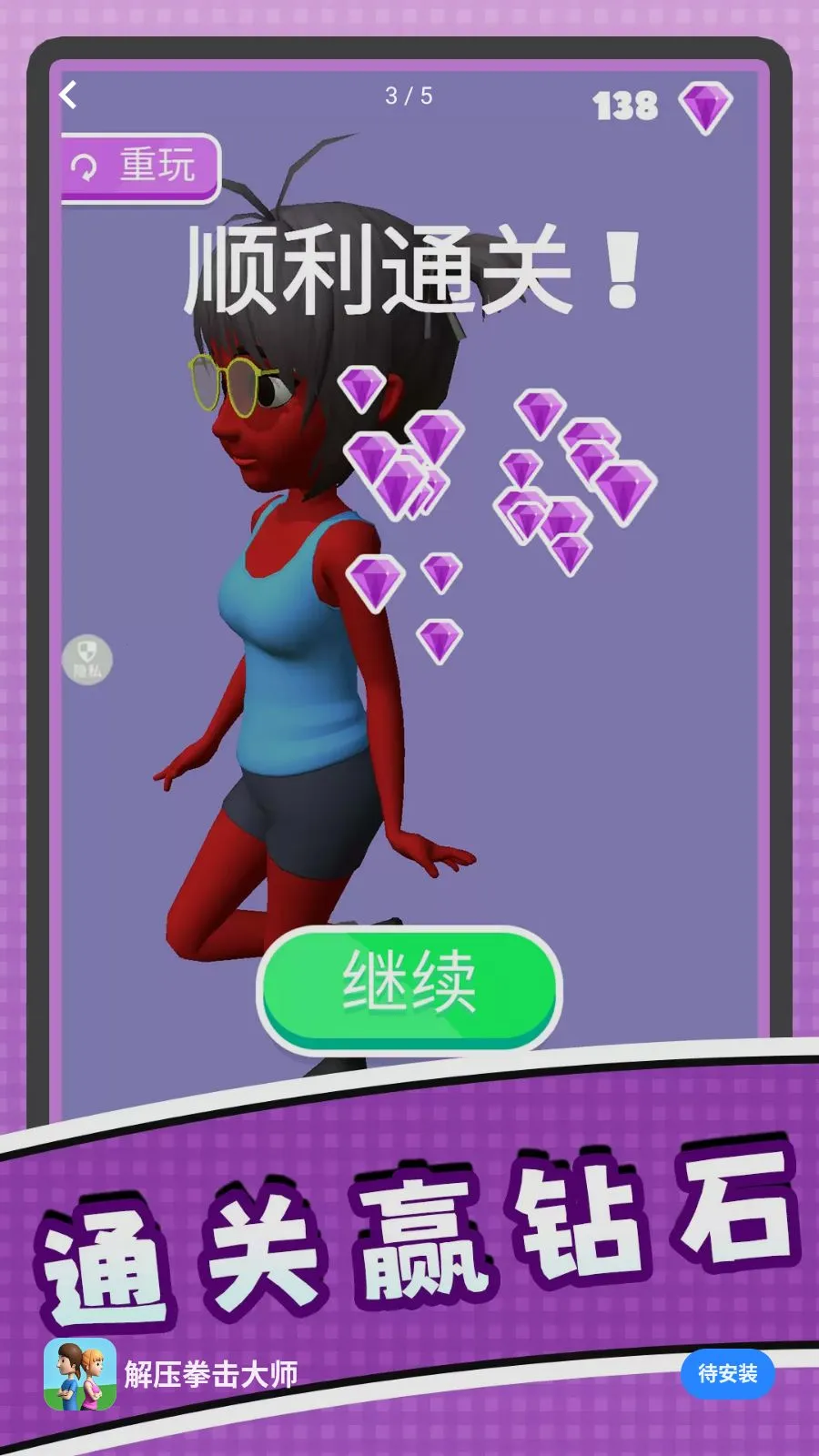 解压拳击大师(恋爱剧情拳击游戏)截图3