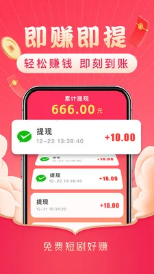 ������Ѷ̾�(ˢ��������ƽ̨)v4.2.2 ��Ѱ��ͼ3