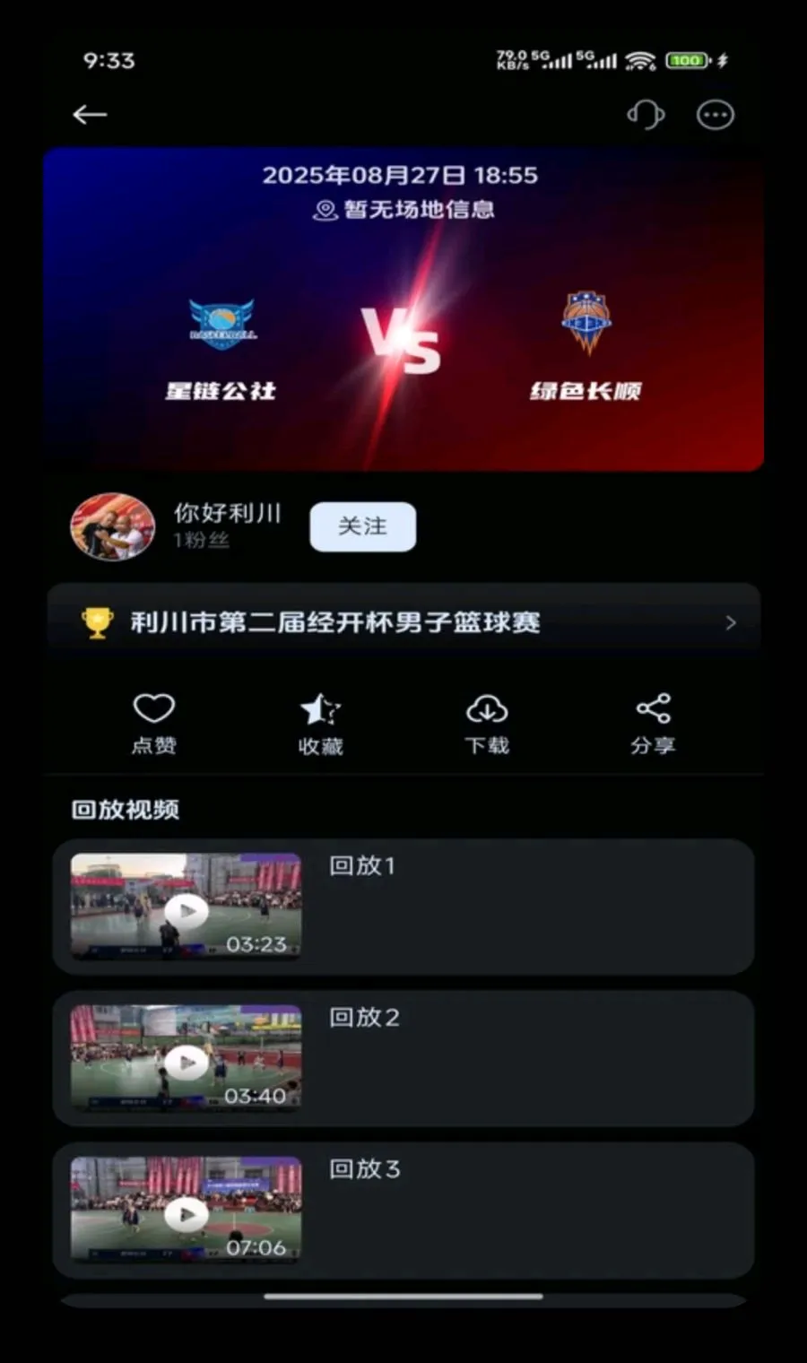 ��������(��������ƽ̨)v1.8.0 ��Ѱ��ͼ2