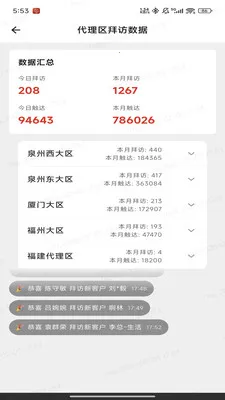 光途最新手机版v1.0.14 免费版截图3