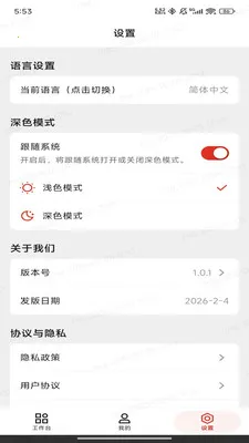 光途最新手机版v1.0.14 免费版截图2