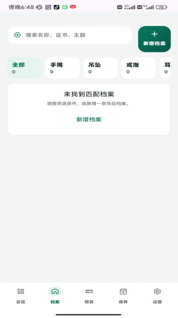 ����������°�׿���ͼ2