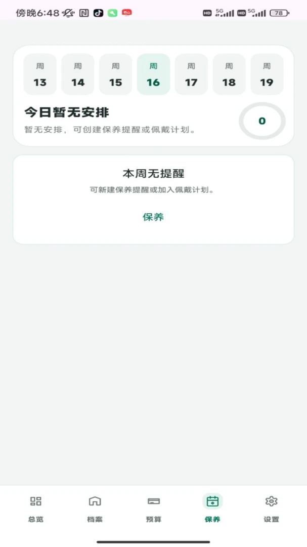 ����������°�׿���ͼ4