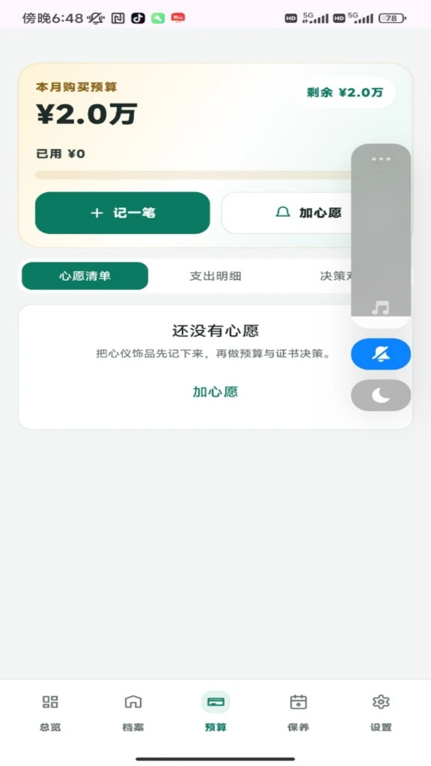 ����������°�׿���ͼ1