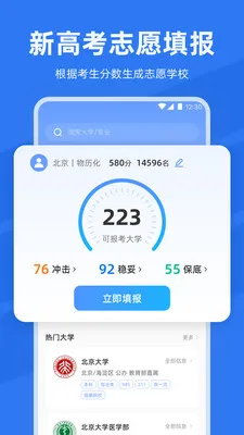 ����߿���2026��־Ը2026�ٷ����°汾v8.1.1 �ֻ����ͼ1