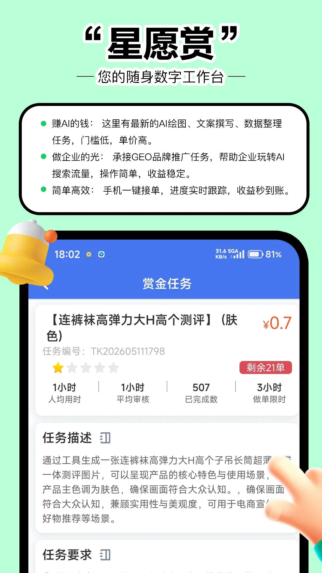 ��Ը��(AI׬Ǯƽ̨)v1.0.0.0 �ֻ����ͼ2
