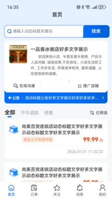 ��С��2026�ٷ����°汾v1.6.2 ��Ѱ��ͼ2