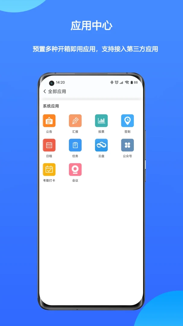 WorkPro最新手机版v2.3.09.762 安卓版截图2