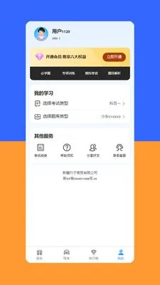 Yahxi最新安卓版v1.6.5 手机版截图0